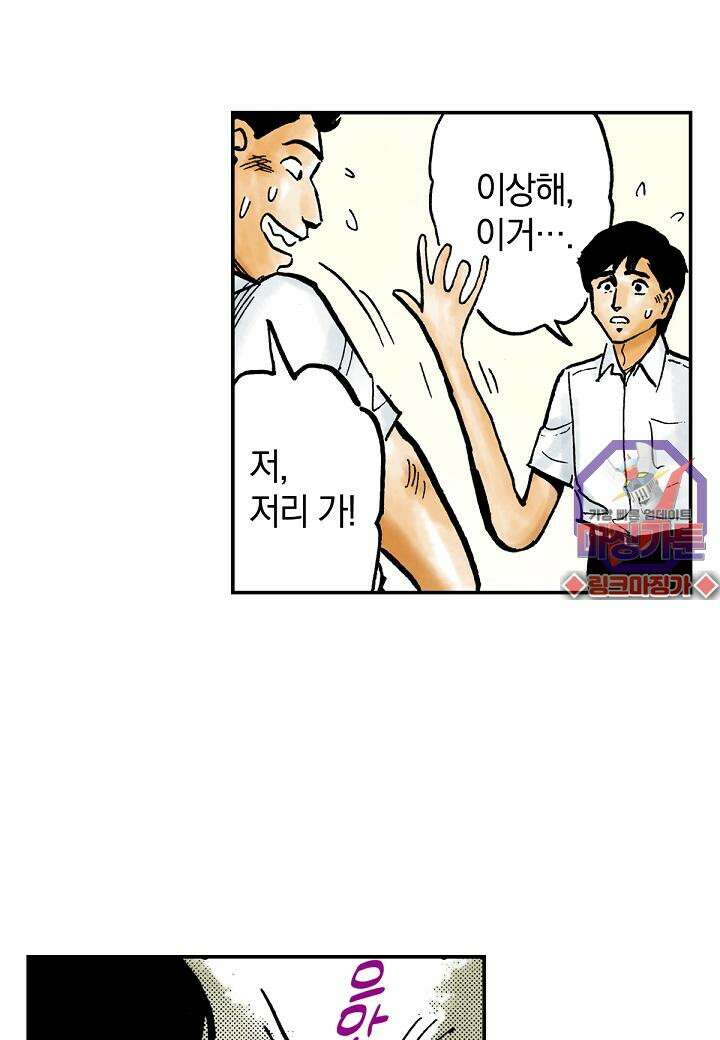 기생수 4화 21