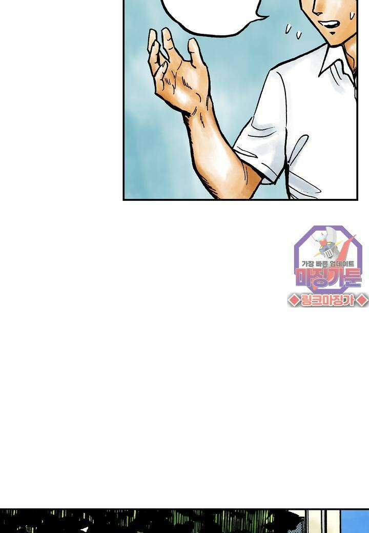 기생수 4화 23