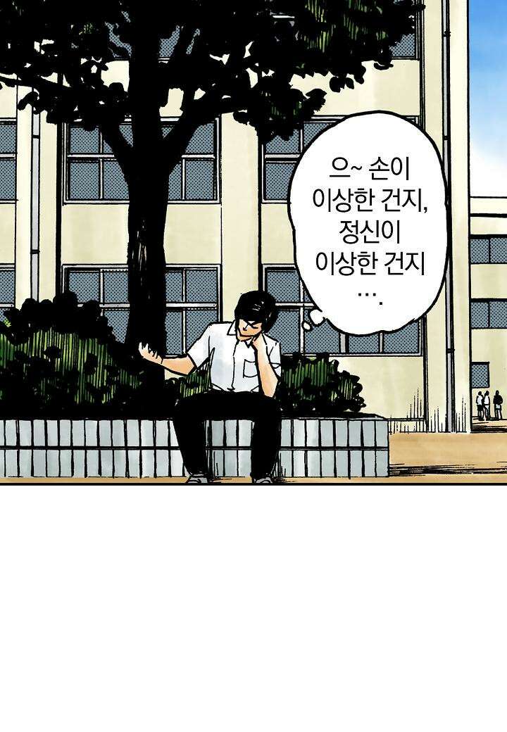 기생수 4화 24