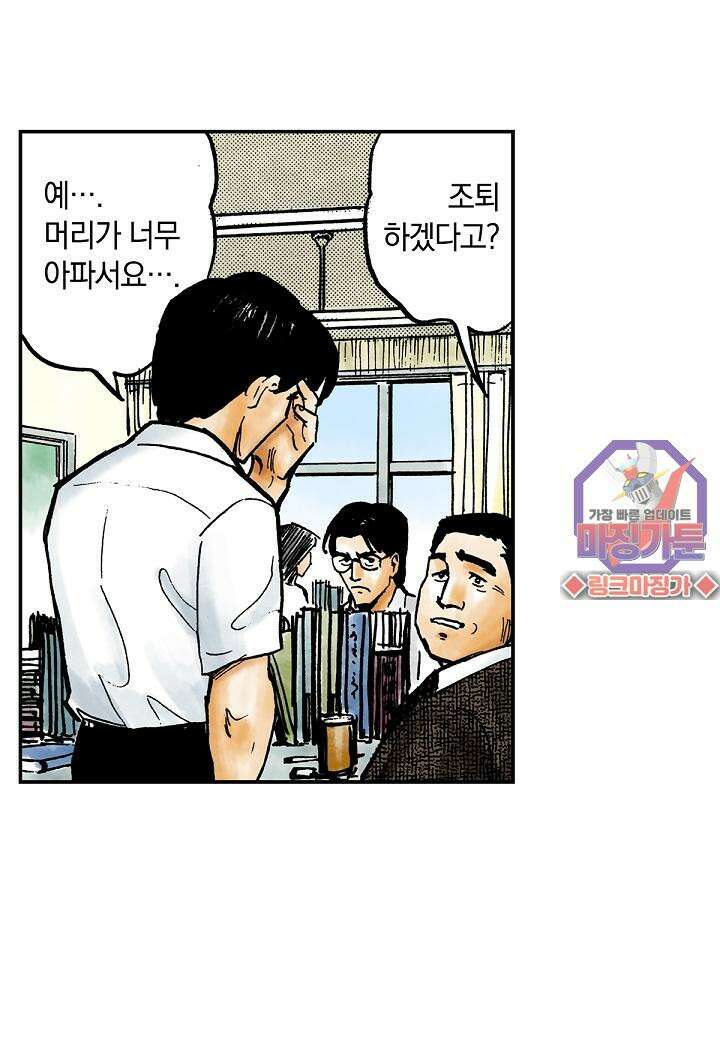 기생수 4화 25
