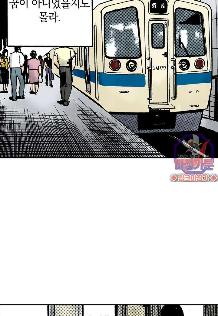 기생수 4화 27