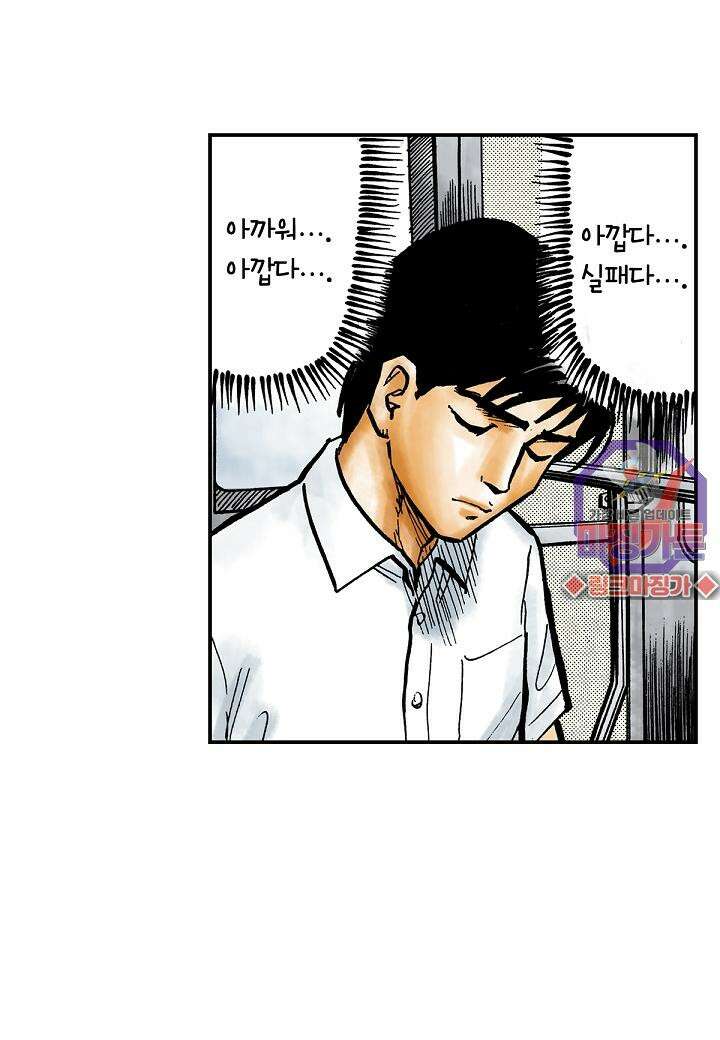 기생수 4화 29