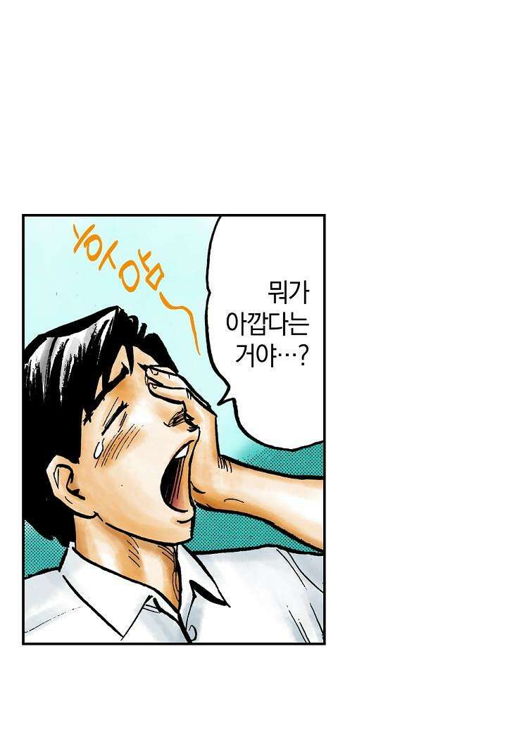 기생수 4화 30