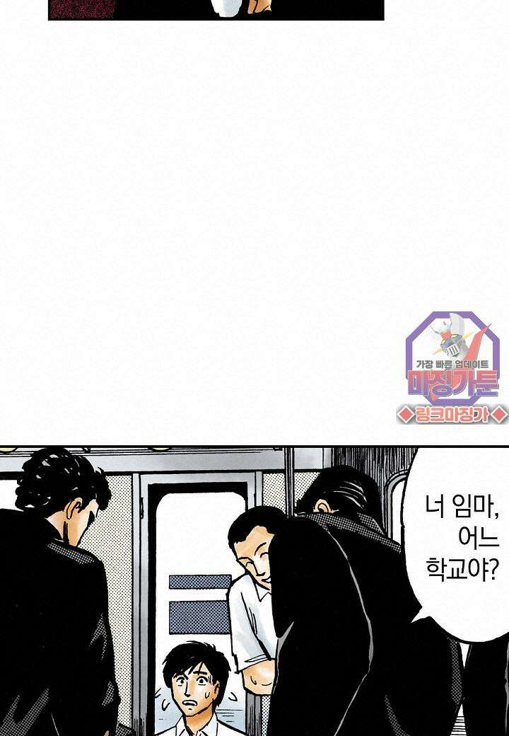기생수 4화 33