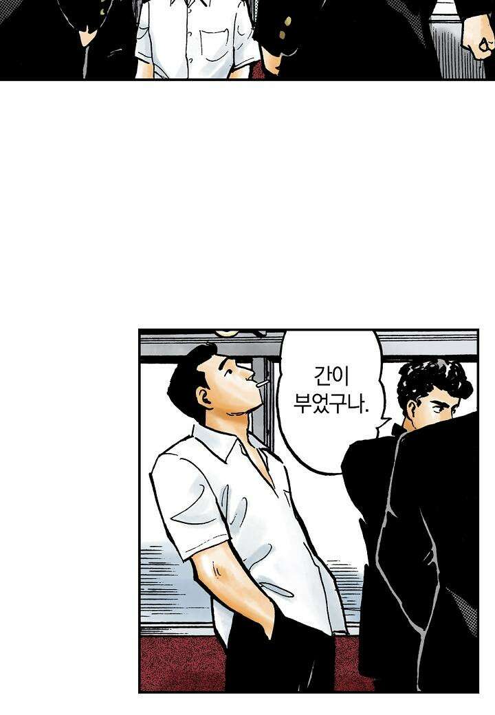 기생수 4화 34