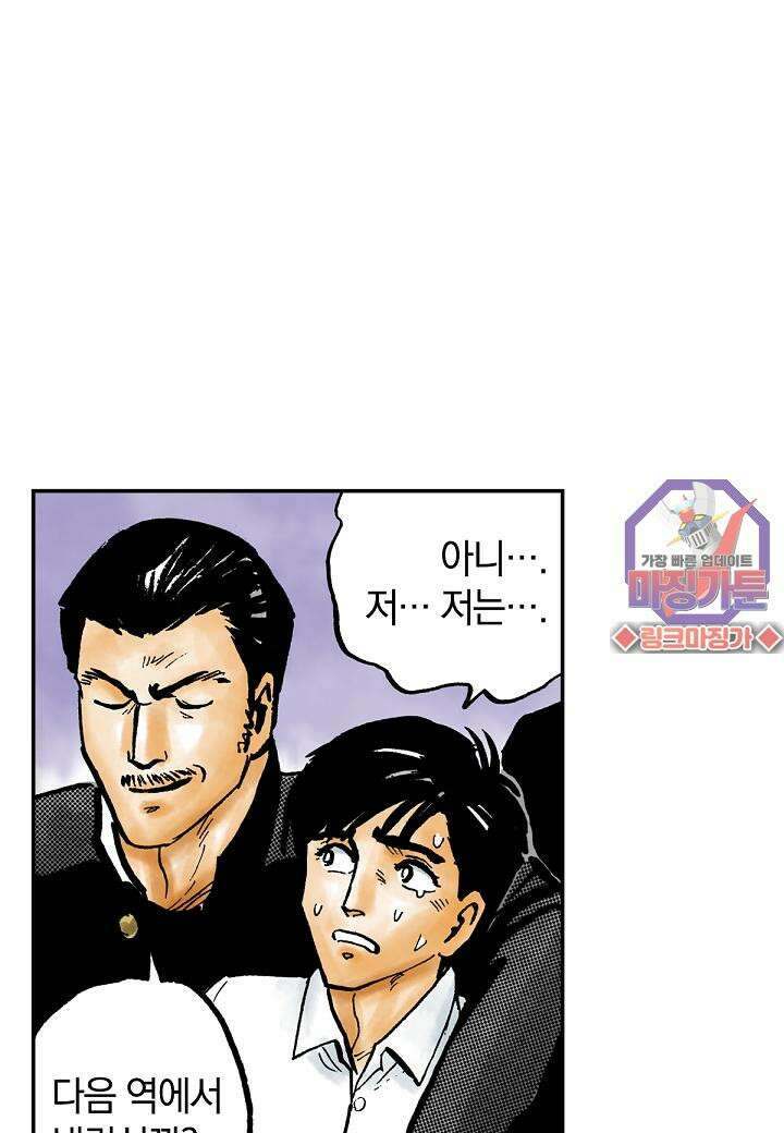 기생수 4화 35
