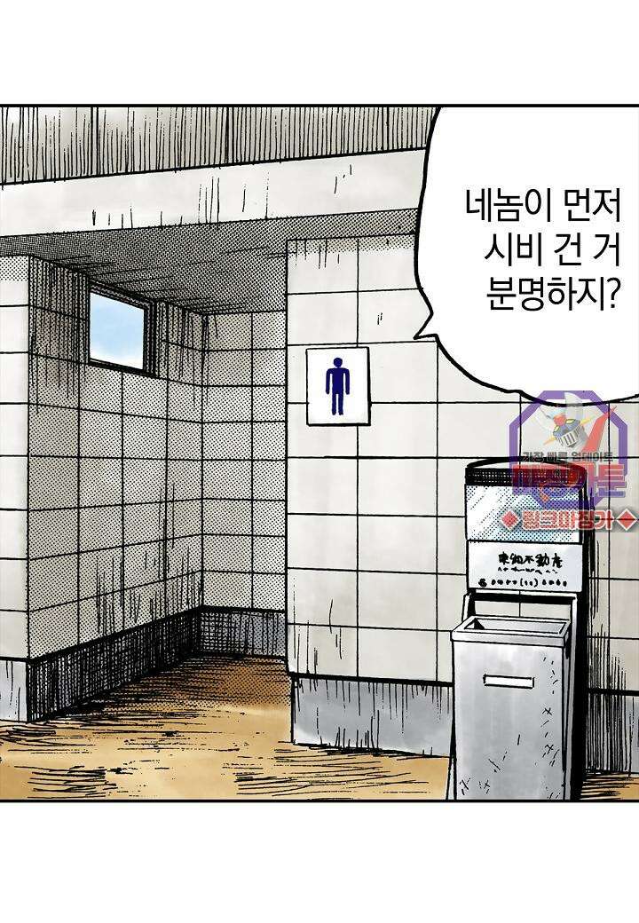 기생수 4화 37