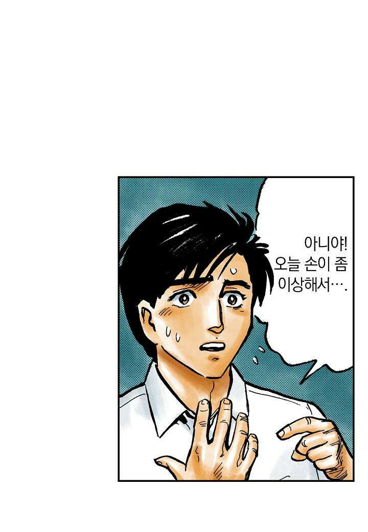 기생수 4화 38