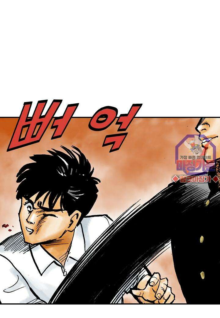 기생수 4화 39