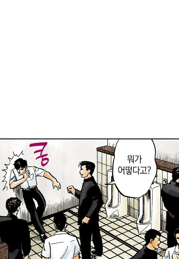 기생수 4화 40