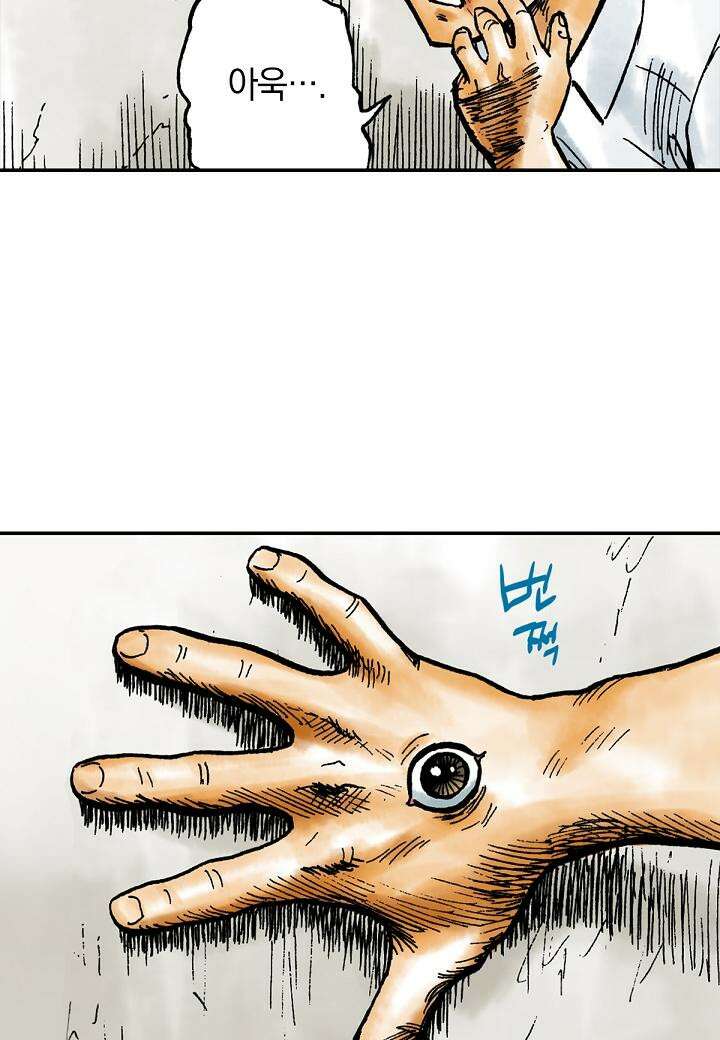 기생수 4화 42