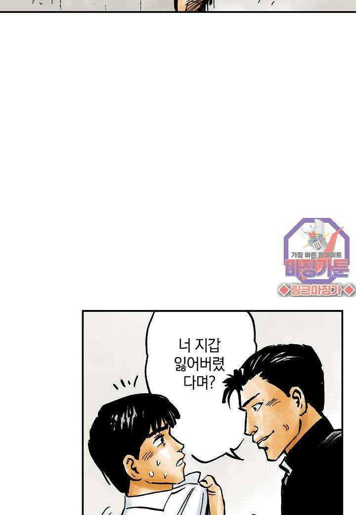 기생수 4화 43