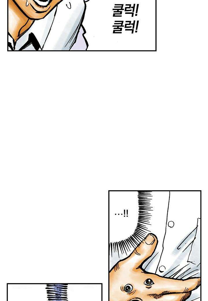 기생수 4화 46