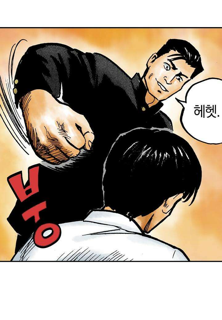 기생수 4화 48