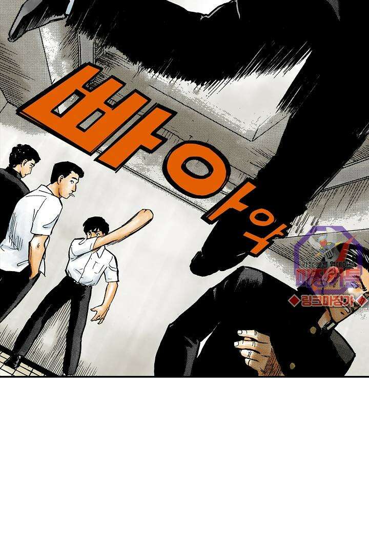 기생수 4화 51