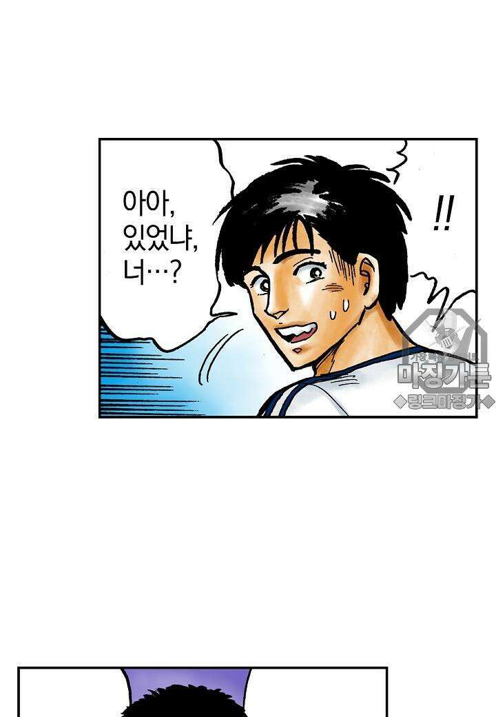 기생수 18화 3