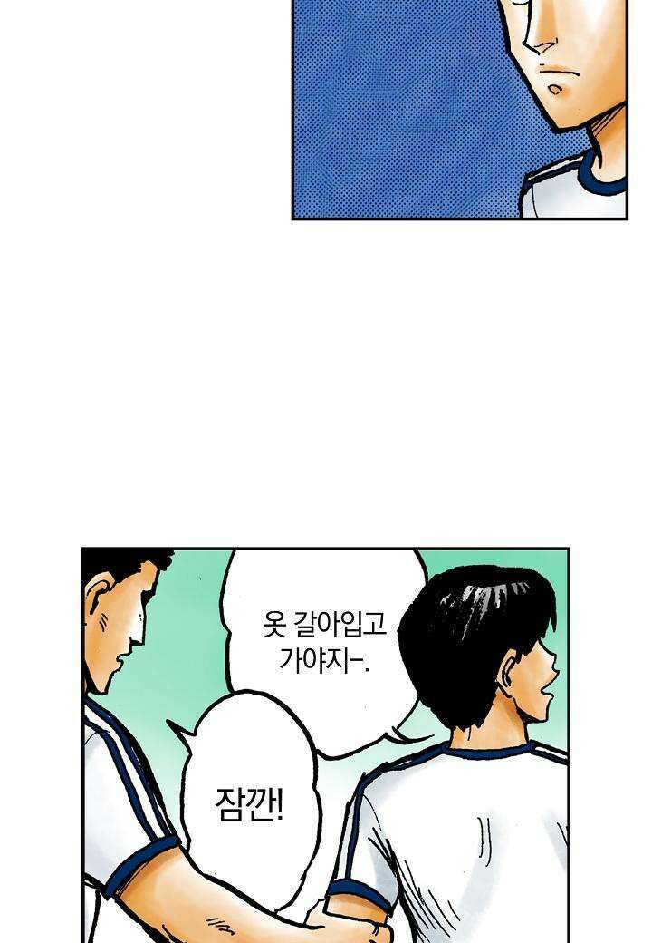 기생수 18화 5
