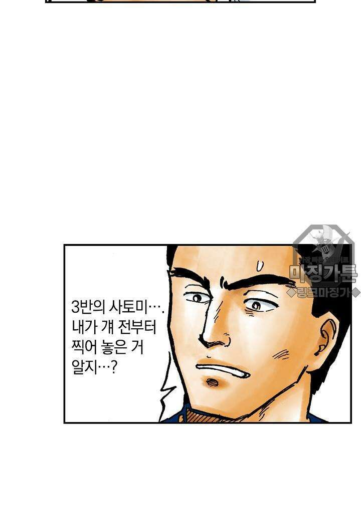 기생수 18화 6