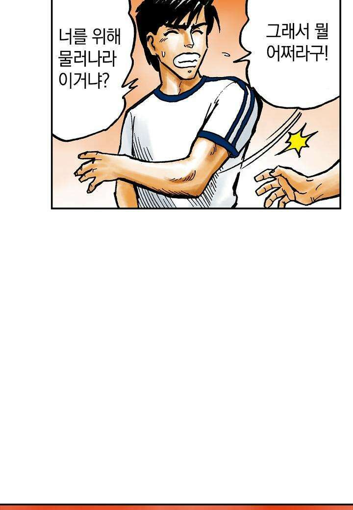 기생수 18화 8