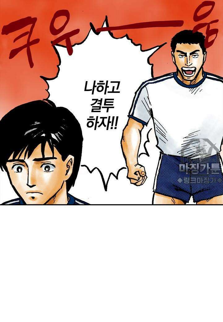 기생수 18화 9
