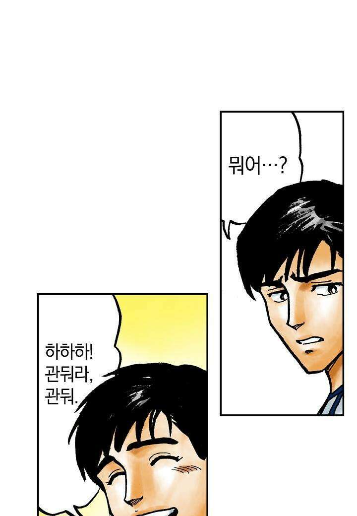 기생수 18화 10