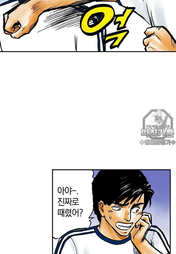 기생수 18화 12