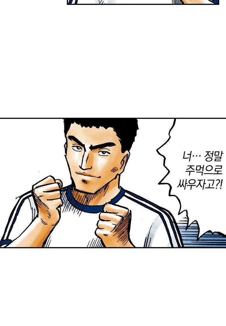 기생수 18화 13