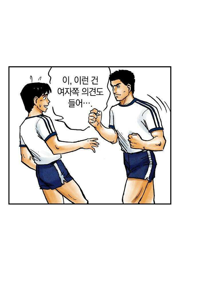 기생수 18화 14