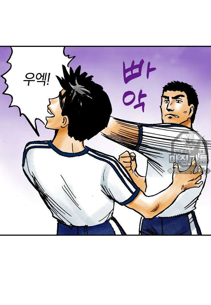기생수 18화 15