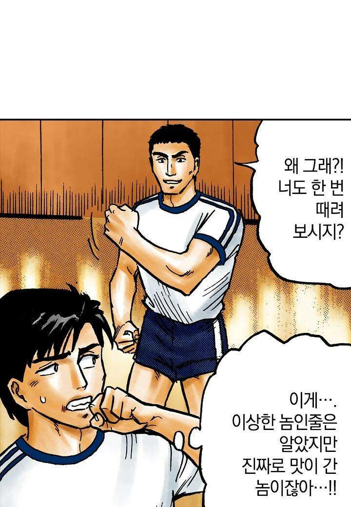 기생수 18화 16
