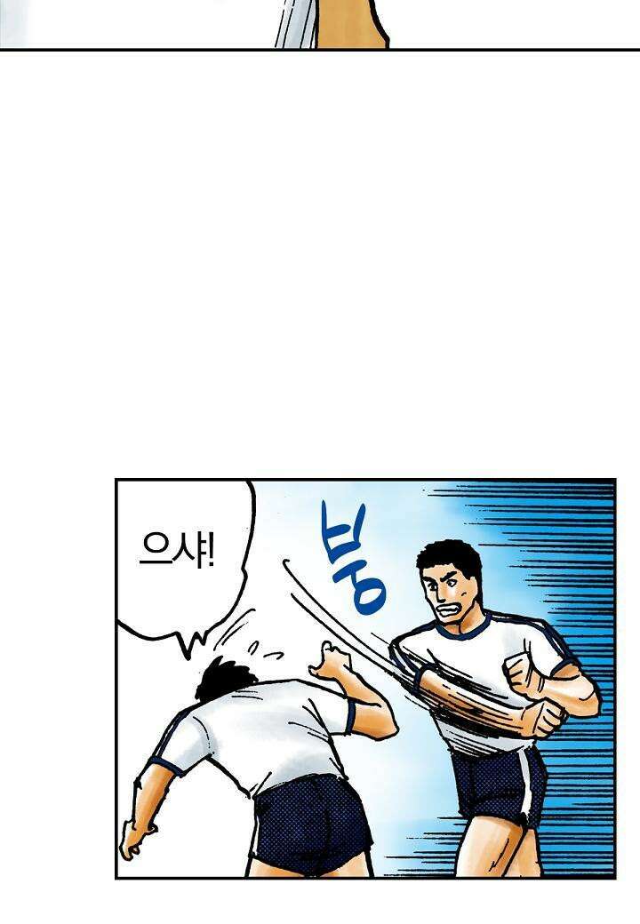기생수 18화 17