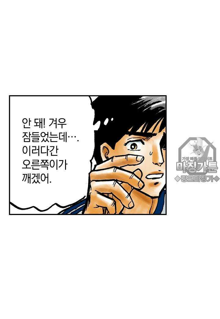 기생수 18화 18
