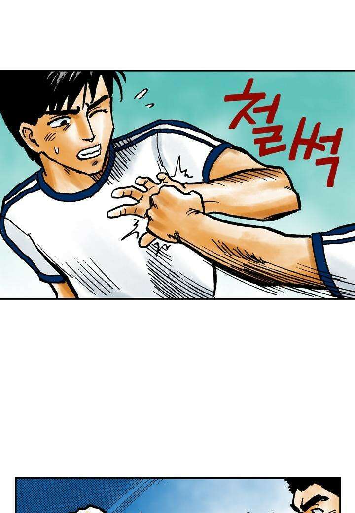 기생수 18화 19