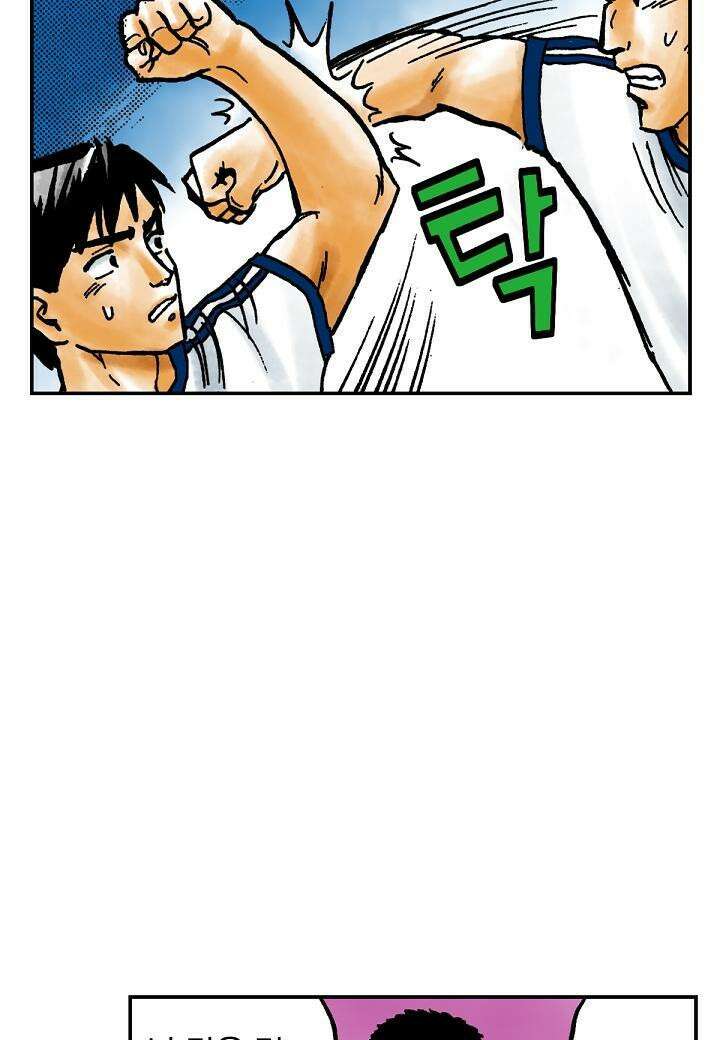 기생수 18화 20