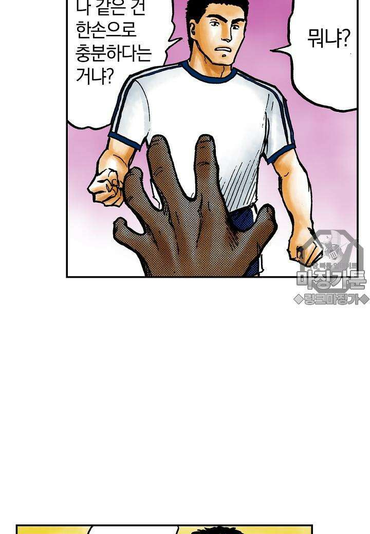 기생수 18화 21