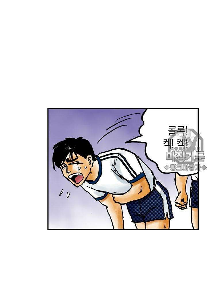 기생수 18화 24