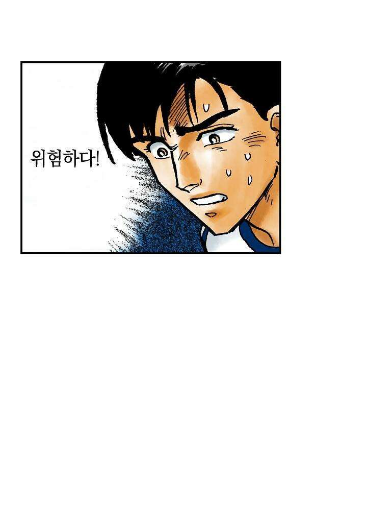 기생수 18화 25