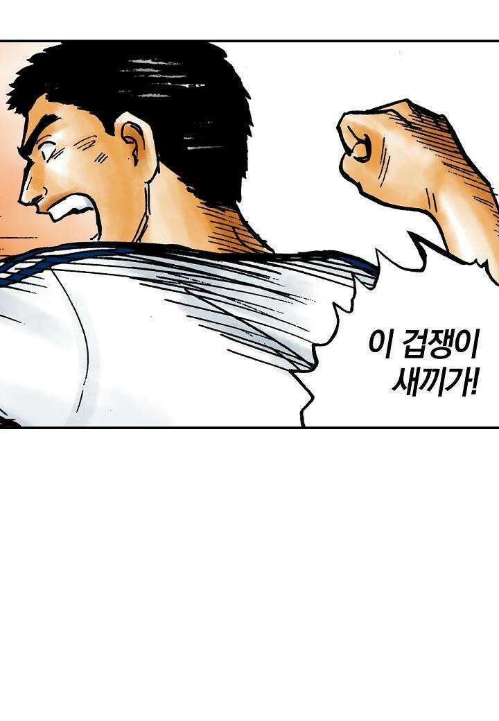 기생수 18화 26