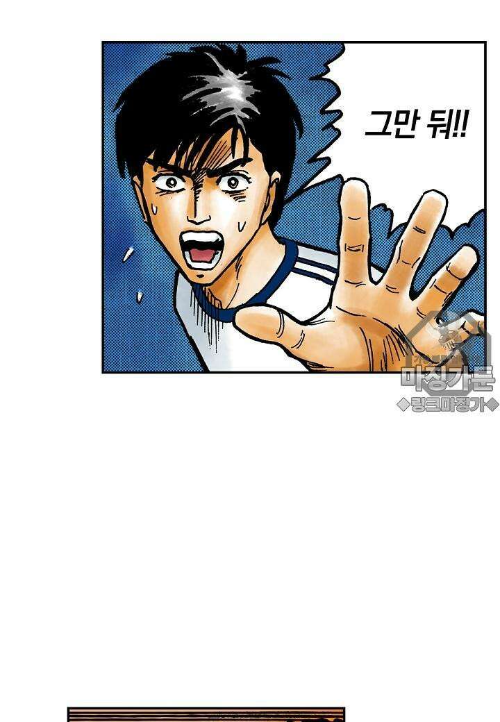 기생수 18화 27