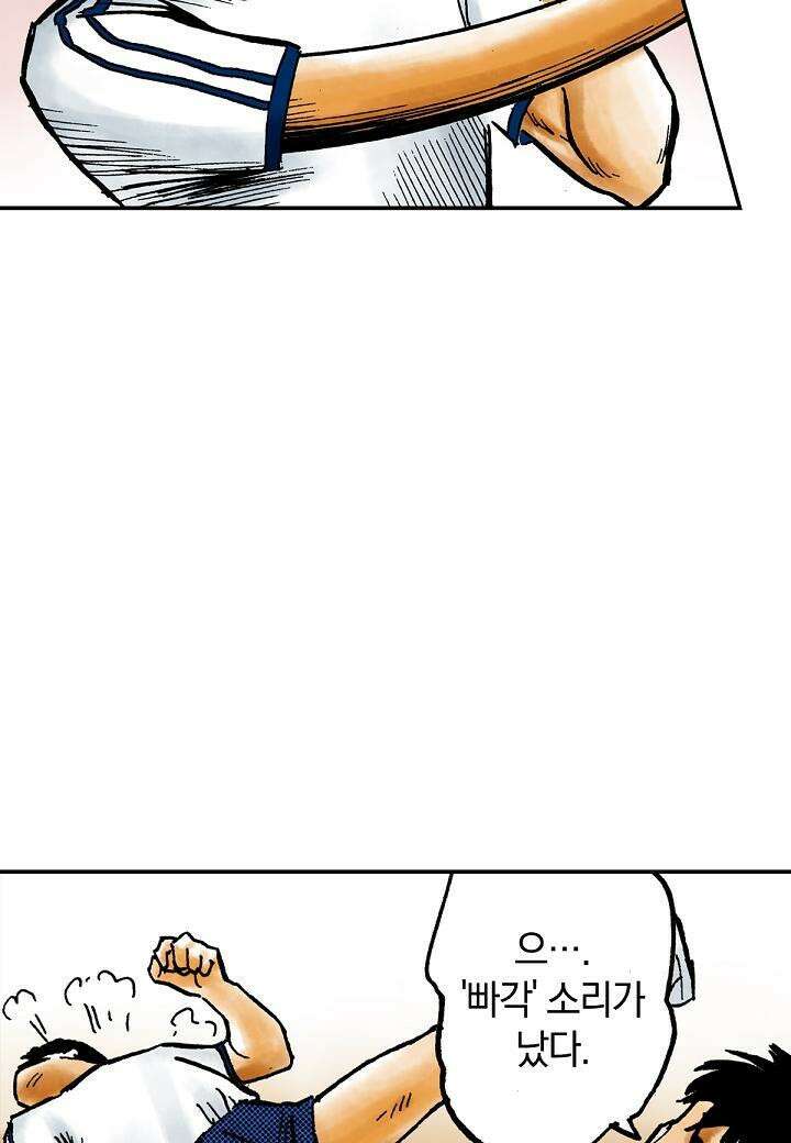 기생수 18화 34