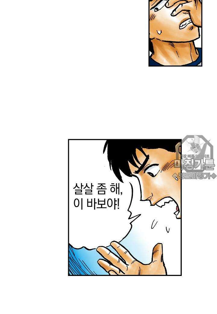 기생수 18화 36