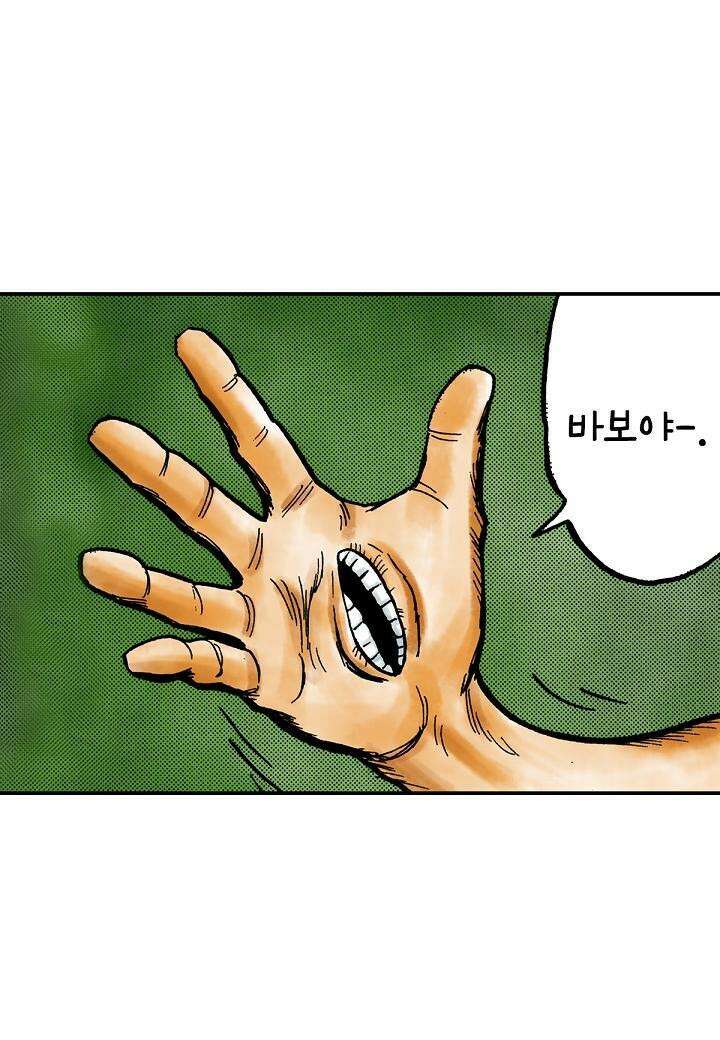 기생수 18화 38