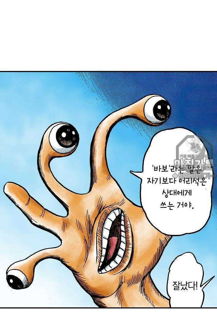 기생수 18화 39