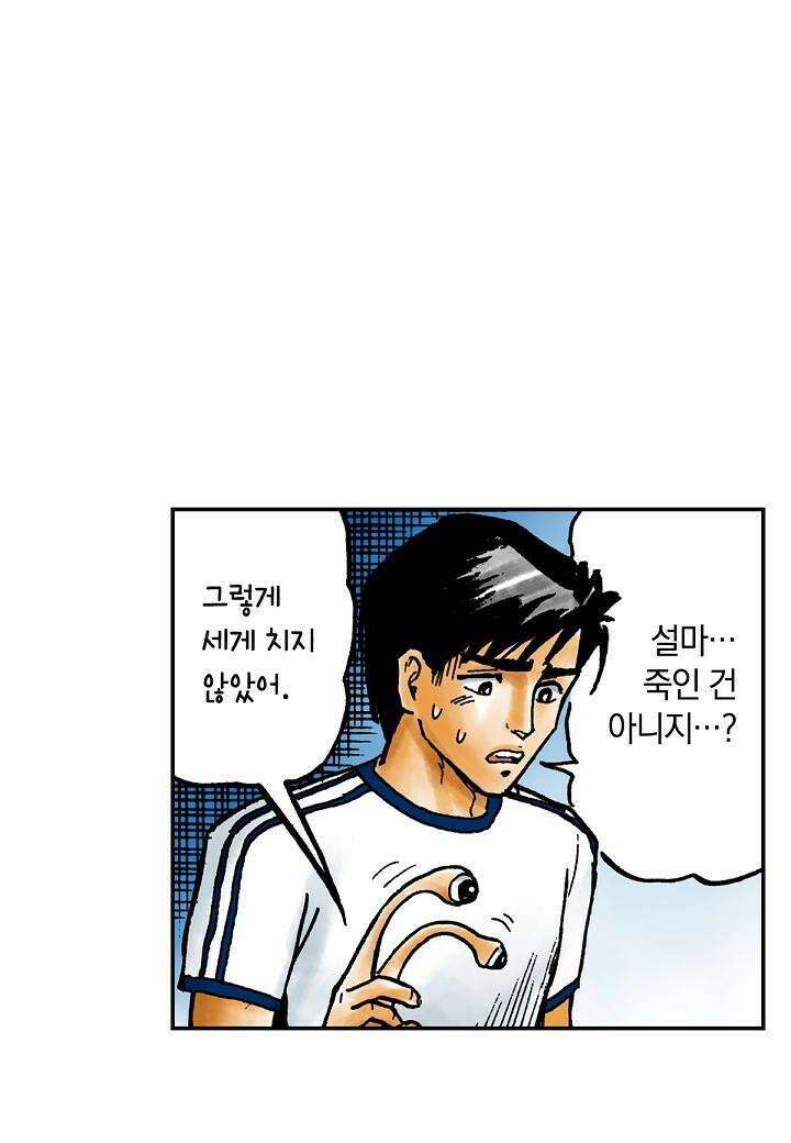 기생수 18화 40