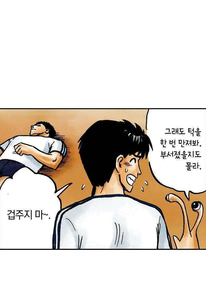 기생수 18화 41