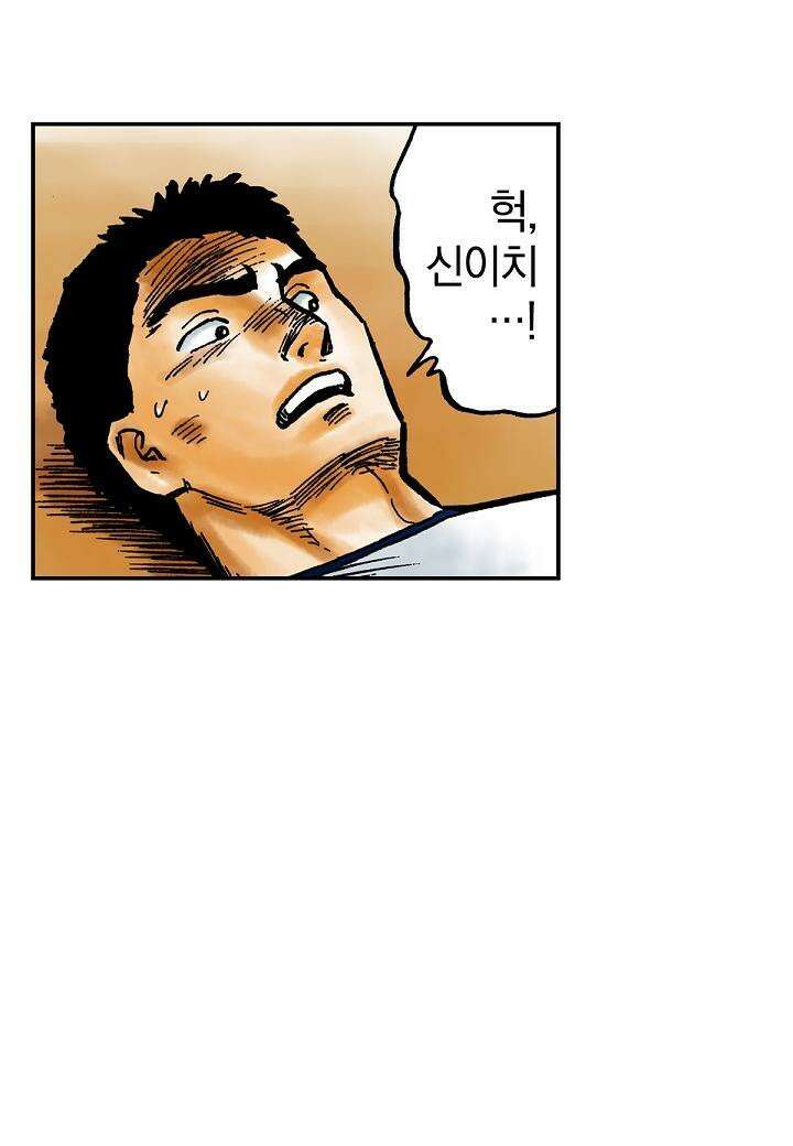 기생수 18화 43