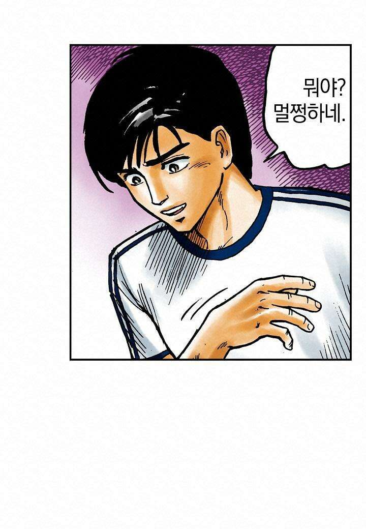 기생수 18화 44