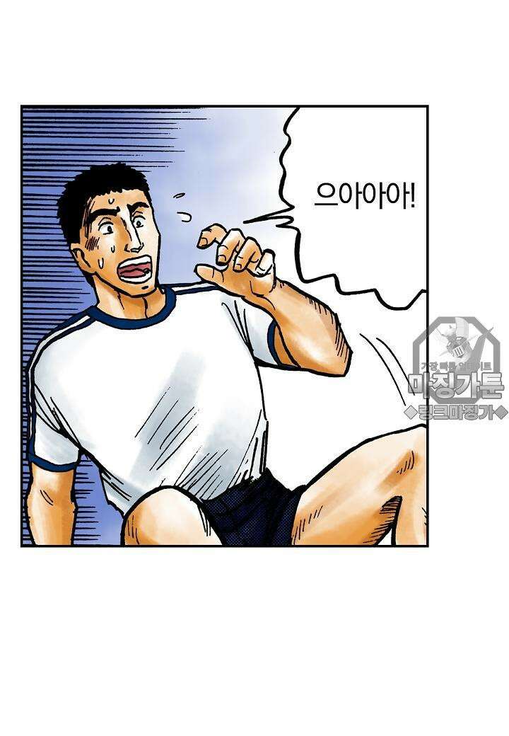 기생수 18화 45