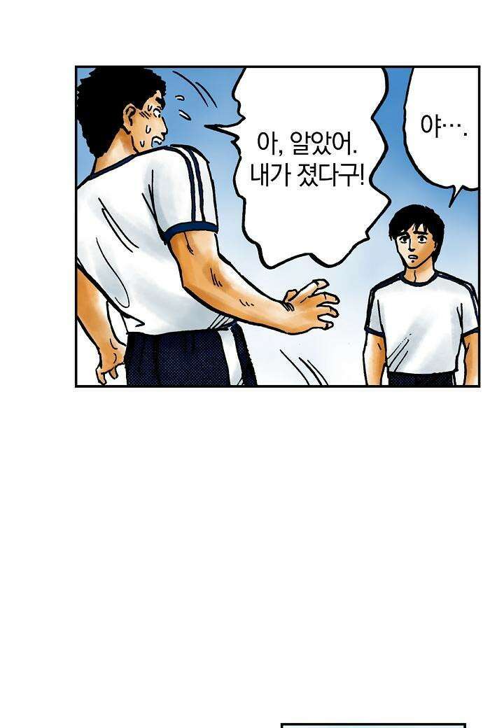 기생수 18화 46