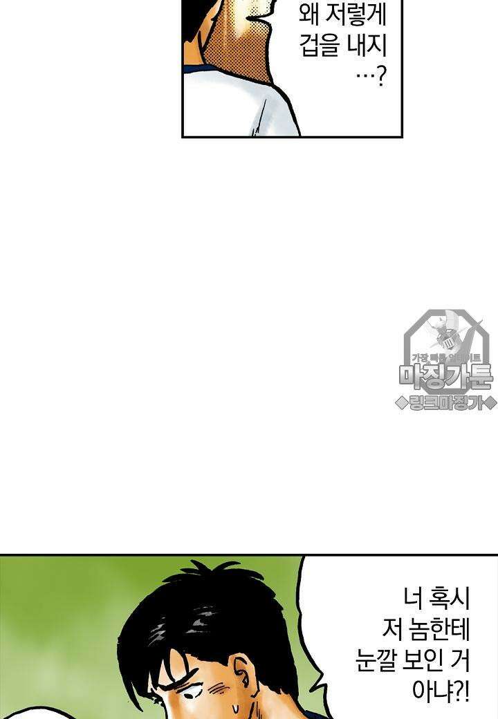 기생수 18화 48